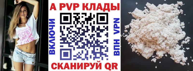 Купить  Троицк  Альфа ПВП Crystall 