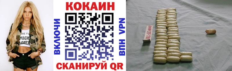 Кокаин 99% Троицк