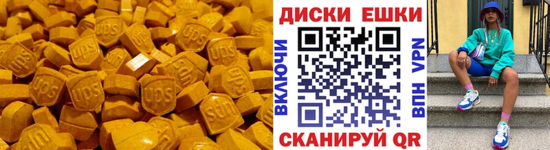 Ecstasy таблы  Купить  Троицк 