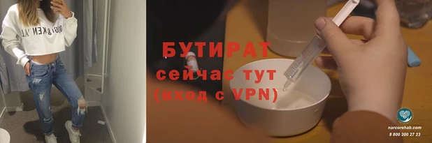 бутик Зерноград