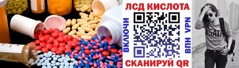 Купить  Троицк  LSD-25 экстази ecstasy 